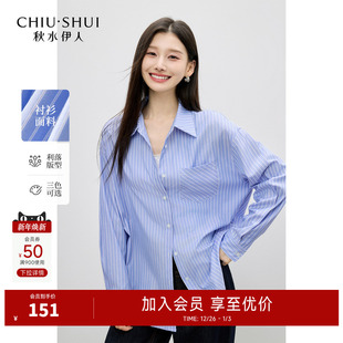 经典 新款 百搭通勤风简约上衣 女2025秋装 秋水伊人翻领蓝色条纹衬衫