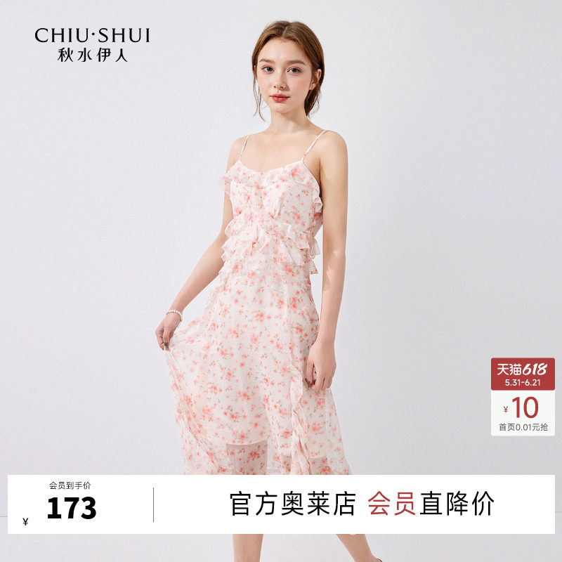 秋水伊人奥莱简约荷叶边粉红仙女碎花裙子夏气质雪纺吊带连衣裙女