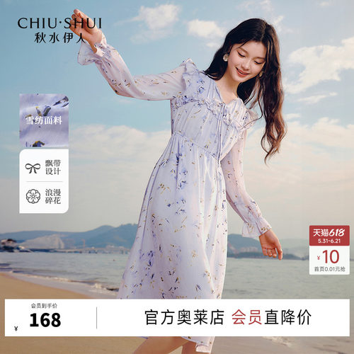 聚酯纤维休闲简约秋水伊人H型