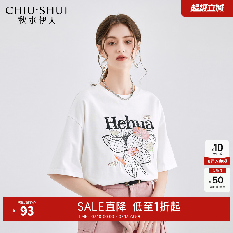 100%纯棉 宽松落肩身形 胸前印花设计