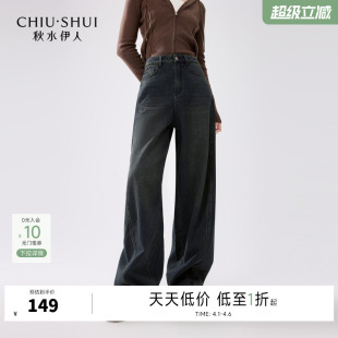 秋水伊人中高腰慵懒休闲牛仔香蕉裤 版 型垂阔牛仔裤 女2025秋冬新款