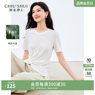 气质通勤百搭设计打底衫 秋水伊人白色短袖 新款 女t恤上衣 2025夏季