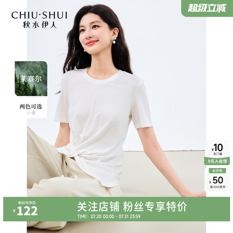秋水伊人短袖简约通勤