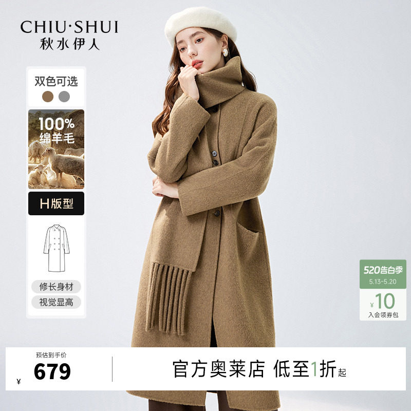 秋水伊人绵羊毛文艺风围巾毛呢大衣2025年冬装新款女装双面呢外套