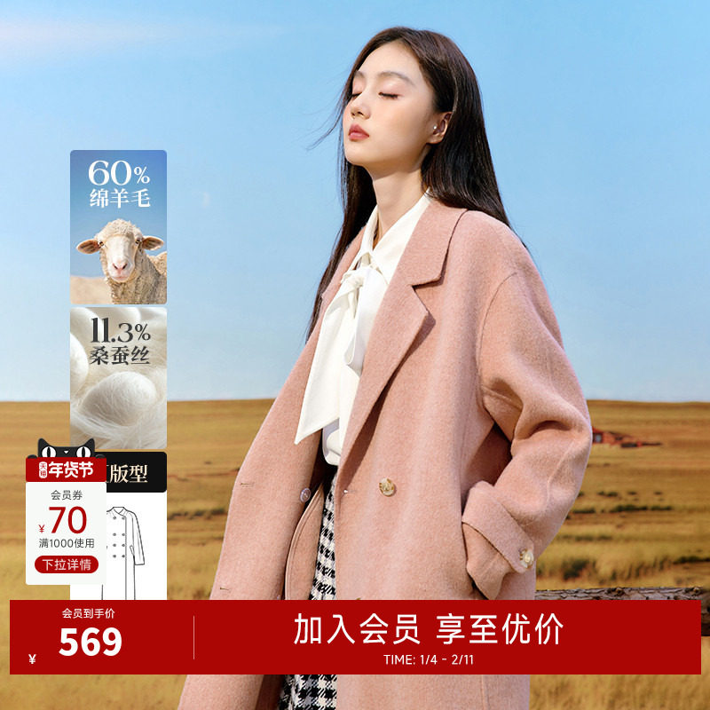 【反季清仓】秋水伊人奥莱翻驳领简约廓形大衣冬女中长款毛呢外套,女装/女士精品,毛呢外套,淘宝优惠券,粉丝福利购,淘宝优惠卷