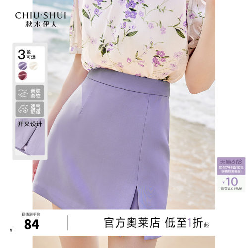 高腰A字版型 裙摆开叉设计 百搭三色可选