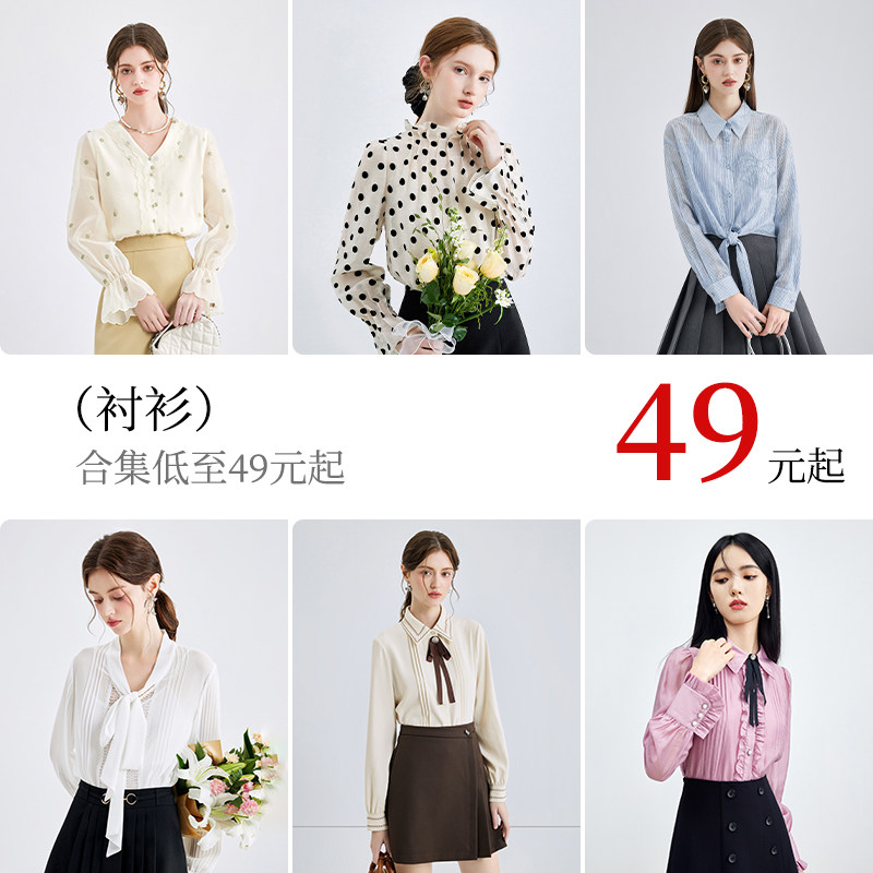 秋水伊人法式优雅浪漫衬衫2025年春季新款女装气质百搭长袖上衣女