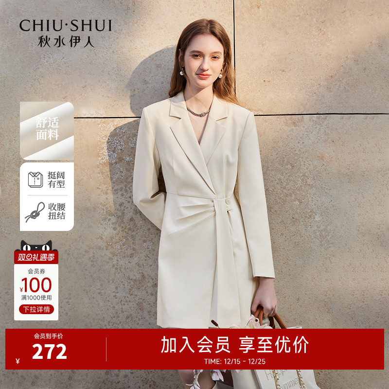 秋水伊人西装裙收腰垫肩