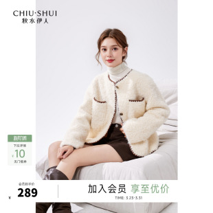 女撞色仿羊羔毛颗粒绒外套 新款 秋水伊人时尚 小香风皮草2024年冬季