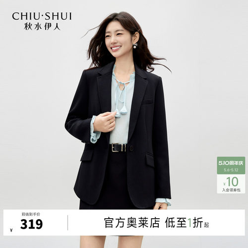 秋水伊人简约休闲西装