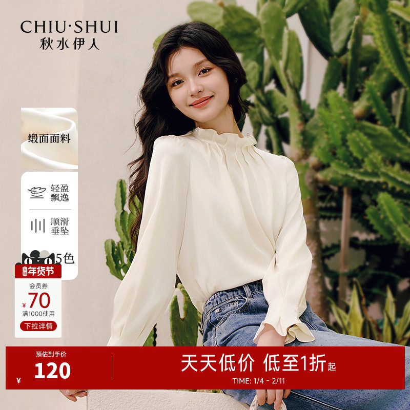 秋水伊人奥莱立领蕾丝衫秋季女通勤风珍珠扣雪纺衫,女装/女士精品,蕾丝衫/雪纺衫,淘宝优惠券,粉丝福利购,淘宝优惠卷