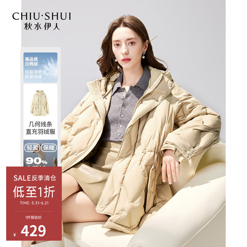 【反季清仓】秋水伊人简约时尚连帽羽绒服冬装女装保暖面包服外套