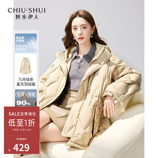 【反季清仓】秋水伊人简约时尚连帽羽绒服冬装女装保暖面包服外套