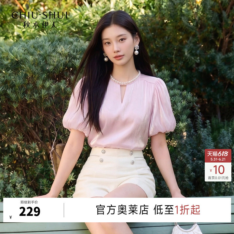 秋水伊人气质珍珠围边圆领雪纺衫2026年夏季新款女优雅灯笼袖上衣