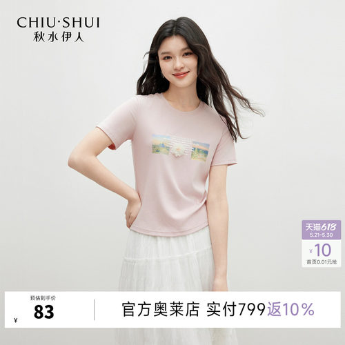 秋水伊人短袖日常通勤印花