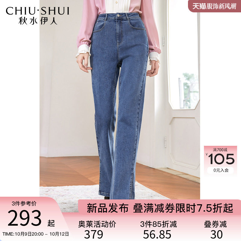秋水伊人经典百搭高腰显瘦喇叭裤2023年秋季新款女微喇开叉牛仔裤属于什么档次？