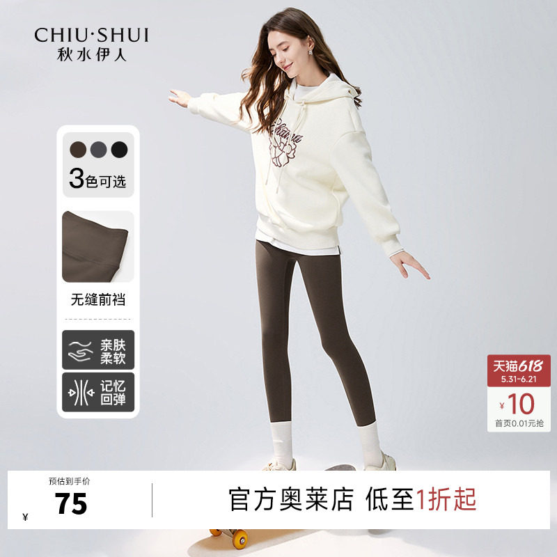 【反季清仓】秋水伊人修身磨毛剪刀裤秋冬女显瘦辣妹弹力打底裤