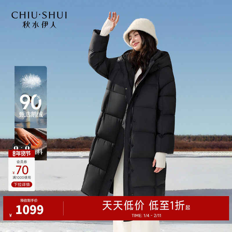 秋水伊人鹅绒黑金羽绒服女 2025年冬季新款气质通勤长款连帽外套,女装/女士精品,羽绒服,淘宝优惠券,粉丝福利购,淘宝优惠卷