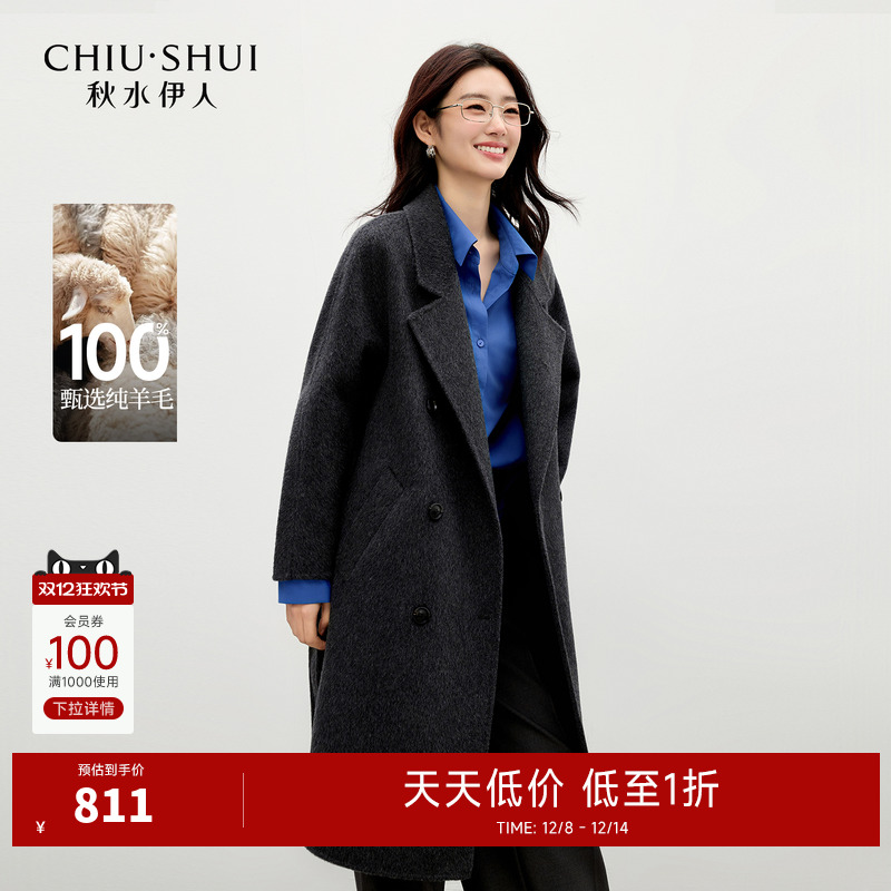 秋水伊人100%绵羊毛经典毛呢外套