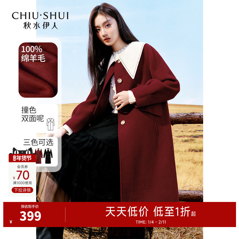 秋水伊人甜美翻领双面毛呢外套2023年冬季新款女全羊毛中长款大衣,女装/女士精品,毛呢外套,淘宝优惠券,粉丝福利购,淘宝优惠卷