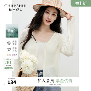 秋水伊人优雅百搭外套2026年夏季新款女简约通勤V领薄款针织开衫