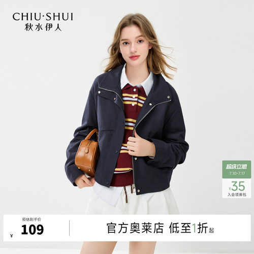 秋水伊人通勤短款短外套