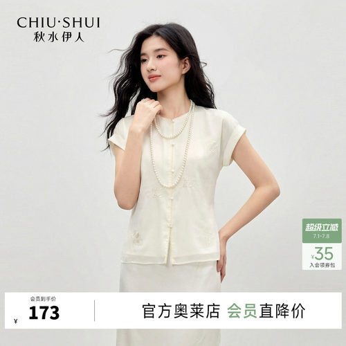秋水伊人新中式短外套