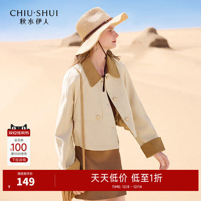 秋水伊人时尚美拉德短款风衣2025年秋季新款女装小个子截短外套