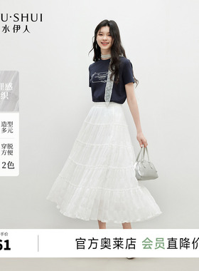 秋水伊人白色半身裙女夏蛋糕裙 2026新款简约休闲薄款半身长裙子