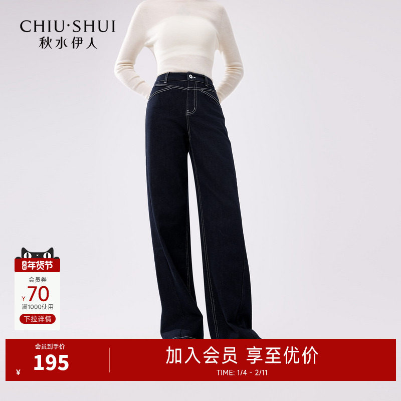 秋水伊人深蓝复古直筒薄绒牛仔裤2025秋冬新款女时髦百搭阔腿裤子,女装/女士精品,牛仔裤,淘宝优惠券,粉丝福利购,淘宝优惠卷