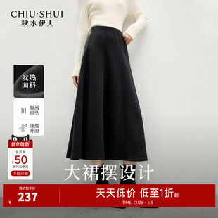 通勤大裙摆设计半身裙 女时尚 秋水伊人优雅百搭裙子2025年冬季 新款
