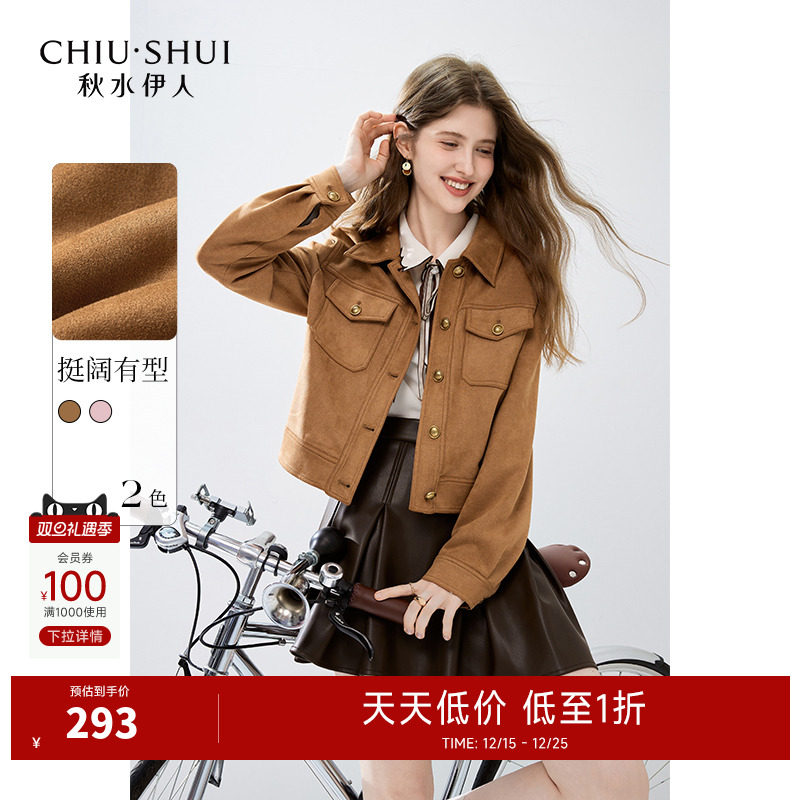 磨毛短外套秋水伊人麂皮绒美拉德