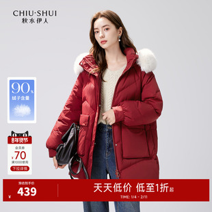 秋水伊人加厚红色羽绒服2025冬新款女韩版大毛领连帽白鸭绒外套