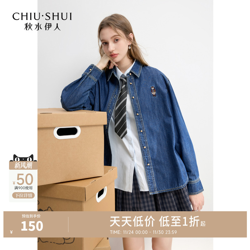 秋水伊人通勤单排扣长袖