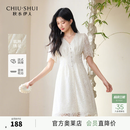 秋水伊人优雅百搭V领绣花