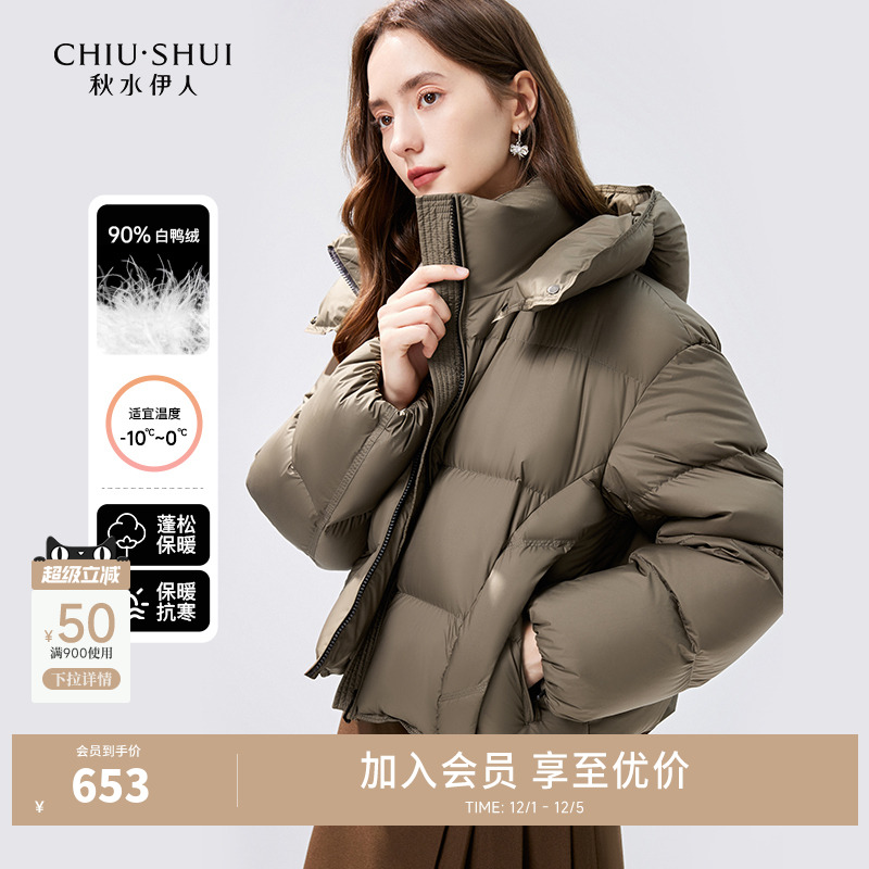 秋水伊人肯豆风短连帽羽绒服