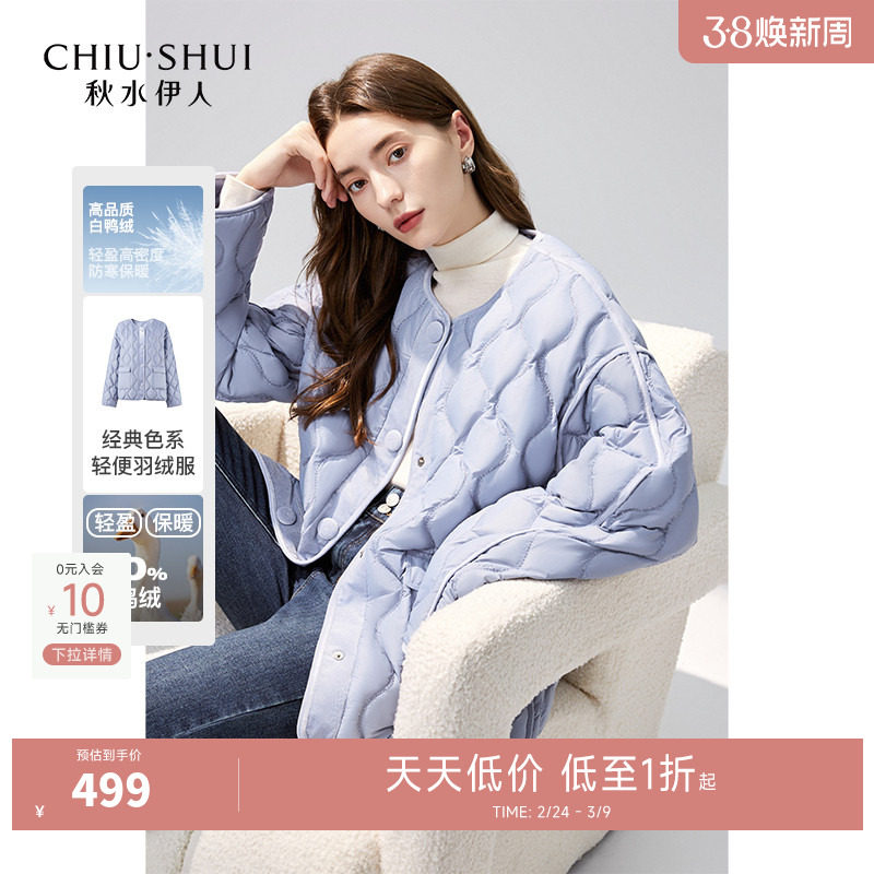 秋水伊人简约韩版圆领羽绒服2025年冬季新款女装保暖舒适宽松外套