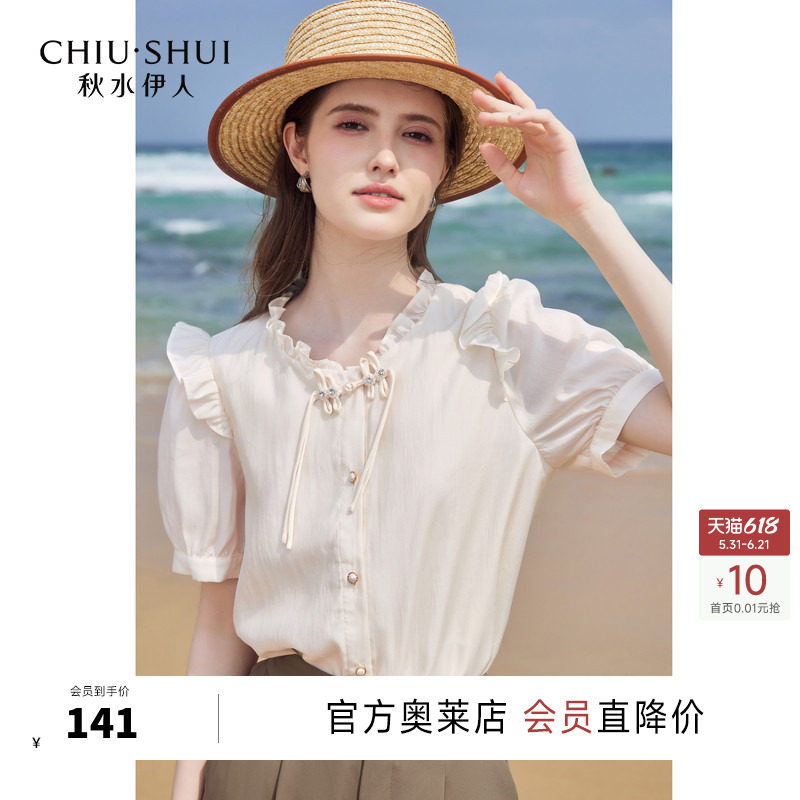 秋水伊人国风盘扣温柔莱赛尔雪纺衫2026年夏季新款女装小个子上衣