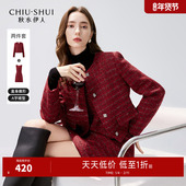 秋水伊人小香风气质红色时尚 百搭方领两件套 女装 套装 2025年冬新款