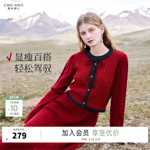 秋水伊人温柔红色针织套装时尚连衣裙新款装圆领上衣半身裙两件套