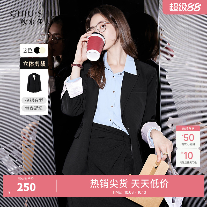 秋水伊人奥莱气质通勤西服2025秋秋新款女装翻领直筒显瘦西装外套