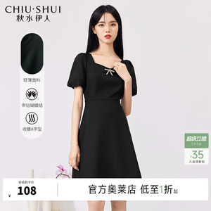 秋水伊人浪漫减龄泡泡袖连衣裙夏女装