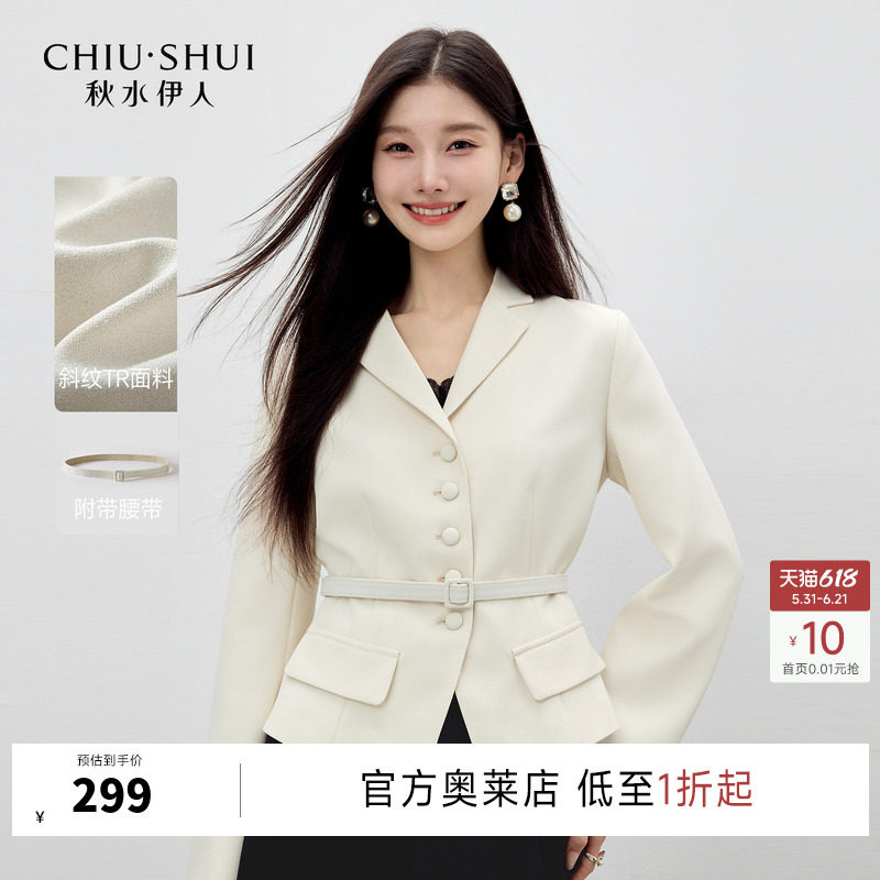 秋水伊人时尚翻领收腰短西装2026年春季新款女简约通勤单排扣外套