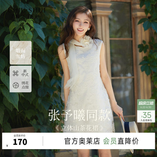 下摆包边增加层次，宽肩带感受古今交汇传承