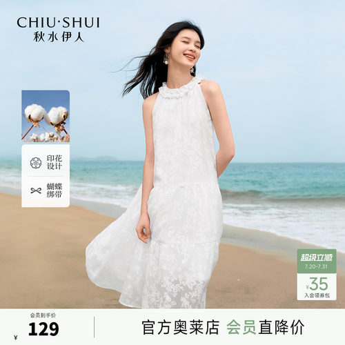 秋水伊人简约通勤A字裙