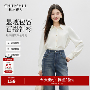 升级加厚 新款 秋水伊人长袖 女高级感上衣2025秋装 翻领衬衣 衬衫