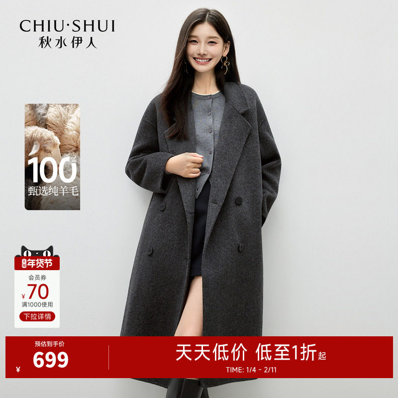 秋水伊人经典西装领毛呢外套2025年冬季新款100%绵羊毛双排扣外套,女装/女士精品,毛呢外套,淘宝优惠券,粉丝福利购,淘宝优惠卷