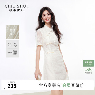 秋水伊人国风蕾丝连衣裙2026夏季新款女装复古收腰修身中长连身裙