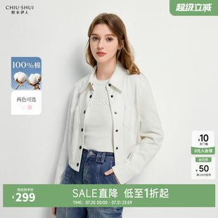 春秋简约不规则翻领宽松短外套白色上衣 秋水伊人奥莱牛仔外套女款