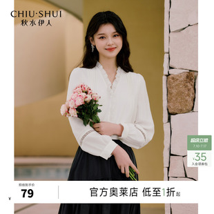 秋水伊人简约H型双层荷叶领衬衫2026年春装新款质感通勤薄款上衣